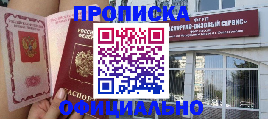 временная регистрация адрес в Щучье