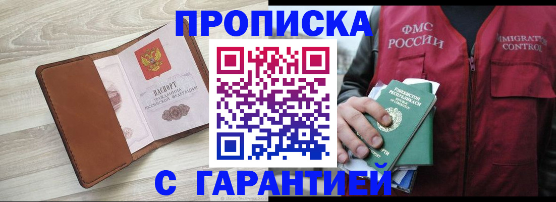 прописка для школы в Щучье