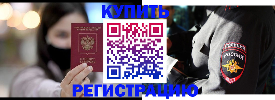 прописка паспорт в Щучье