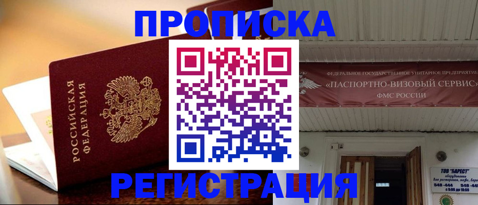 временная регистрация адрес в Щучье