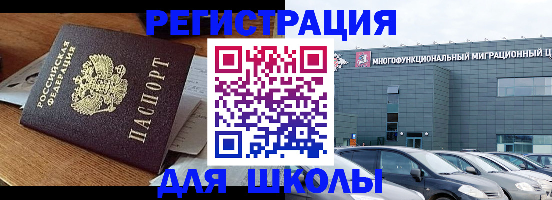 временная регистрация 2025 в Щучье